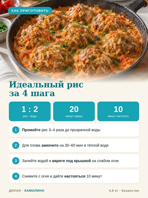 Asia Rice Рис «Камолино» Дихан, 4,8 кг, 4,8 кг, фото 3