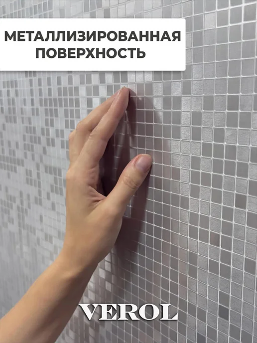 VEROL Самоклеящаяся панель для стен в ванную и кухню, вариант, фото 3
