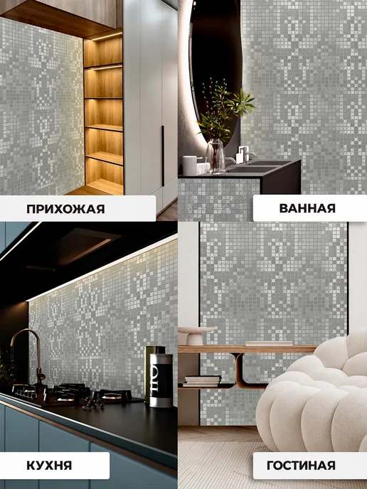 VEROL Самоклеящаяся панель для стен в ванную и кухню, вариант, фото 7