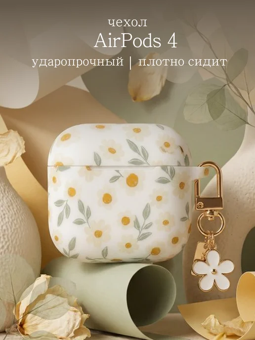 Qapla чехол на airpods 4 кейс для наушников аирподс, белый, в упаковке 45 г