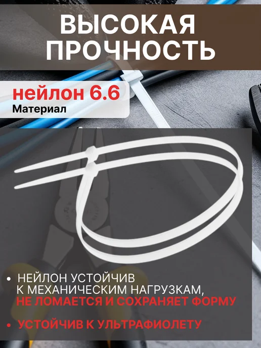 STARFIX Хомут-стяжка 2.5х120 мм белый 100 шт, 2.5x120 мм, 100 шт, фото 3