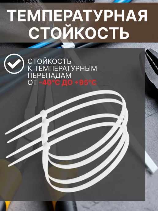 STARFIX Хомут-стяжка 2.5х120 мм белый 100 шт, 2.5x120 мм, 100 шт, фото 4