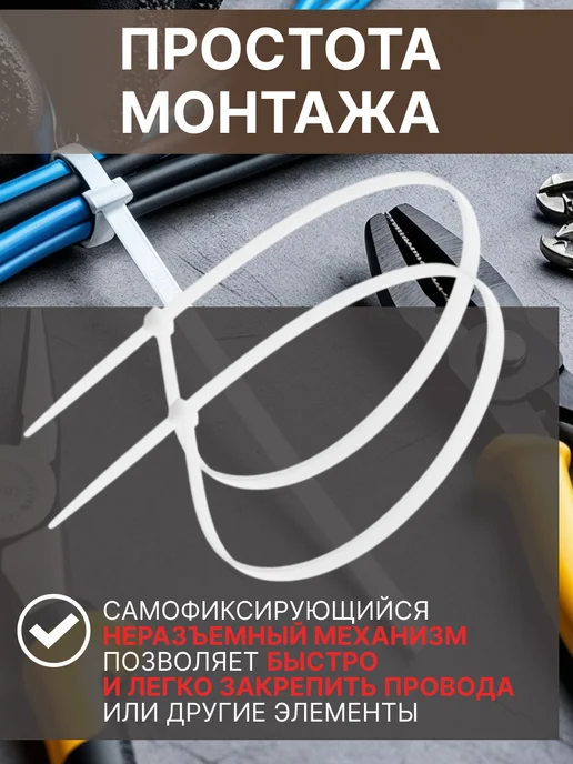STARFIX Хомут-стяжка 2.5х120 мм белый 100 шт, 2.5x120 мм, 100 шт, фото 5