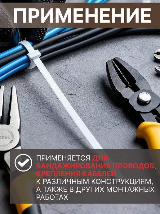 STARFIX Хомут-стяжка 2.5х120 мм белый 100 шт, 2.5x120 мм, 100 шт, фото 6