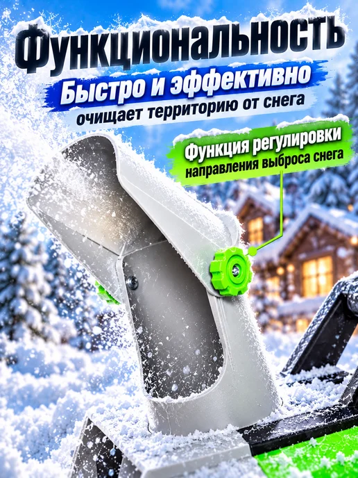 REDVERG Снегоуборщик электрический 2000 вт, 2000 Вт, фото 6
