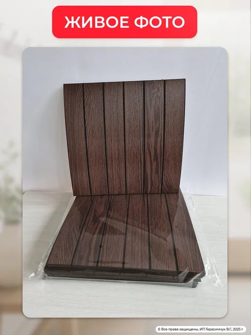 AMODECOR Самоклеящиеся панели для стен реечные 30х30 см ПВХ 40 шт, 30x30 см, 40 шт, фото 3