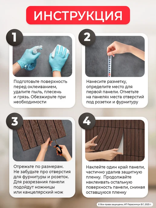 AMODECOR Самоклеящиеся панели для стен реечные 30х30 см ПВХ 40 шт, 30x30 см, 40 шт, фото 5