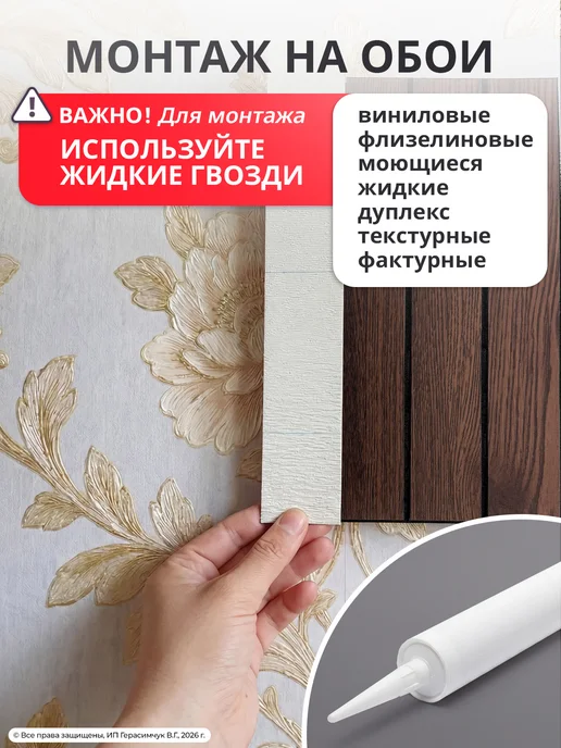 AMODECOR Самоклеящиеся панели для стен реечные 30х30 см ПВХ 40 шт, 30x30 см, 40 шт, фото 7