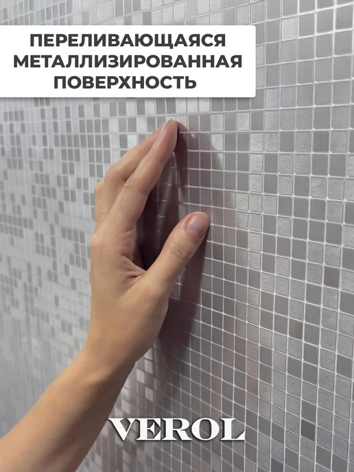 VEROL Самоклеящаяся панель кухонный фартук на стену 60×300, 60x300, фото 3