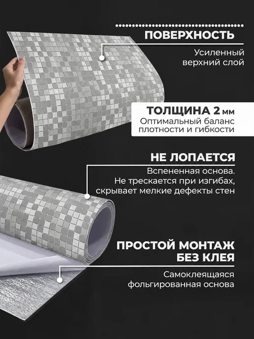 VEROL Самоклеящаяся панель кухонный фартук на стену 60×300, 60x300, фото 5