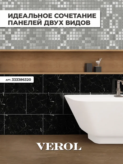 VEROL Самоклеящаяся панель кухонный фартук на стену 60×300, 60x300, фото 8