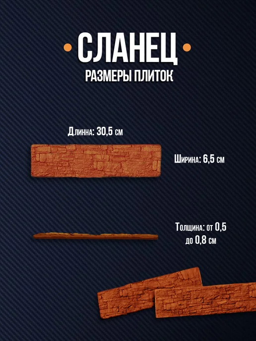 Форма для изготовления декоративного кирпича, 5 шт, фото 3