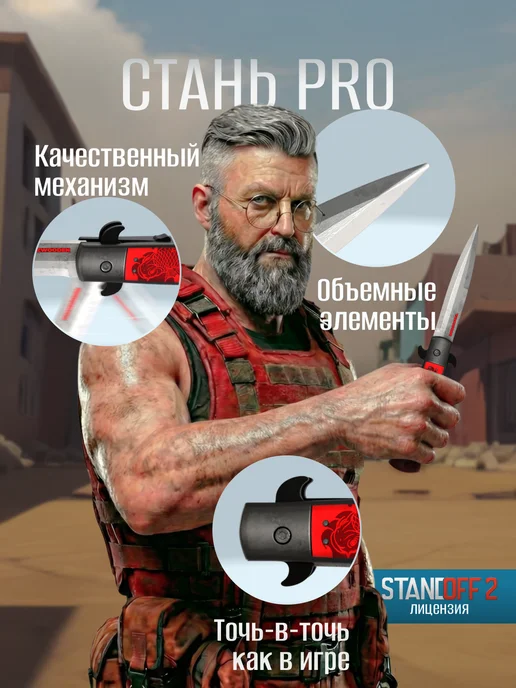 VozWooden Деревянный складной нож Стилет Восхождение из Standoff 2, черный, фото 3