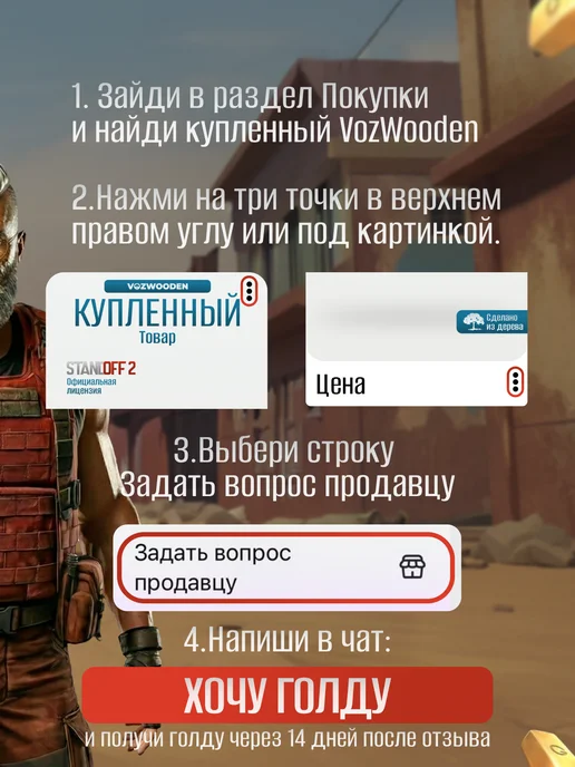 VozWooden Деревянный складной нож Стилет Восхождение из Standoff 2, черный, фото 5
