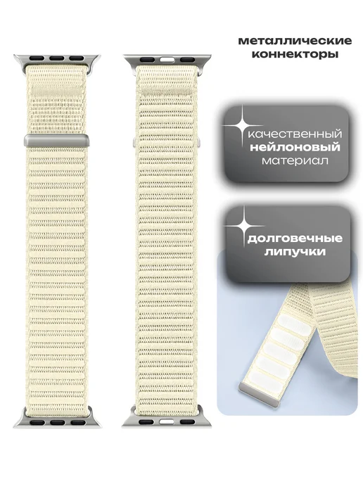 Dux Ducis Ремешок для часов Apple Watch 38 40 41 42 mm тканевый, бежевый, фото 2