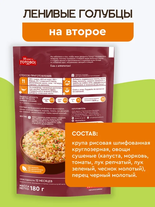 Готово! Булгур с овощами 20 минут 250г, 180 г, фото 2