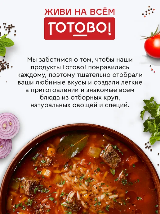 Готово! Булгур с овощами 20 минут 250г, 180 г, фото 5