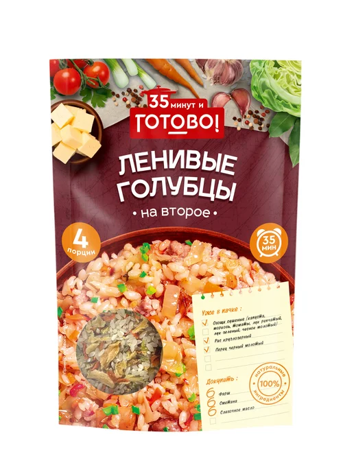 Готово! Булгур с овощами 20 минут 250г, 180 г, фото 6