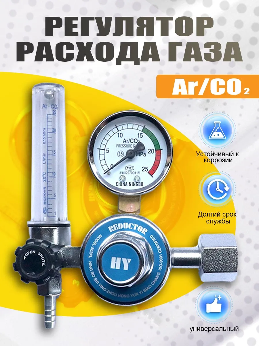 Редуктор углекислотный( G3/4)