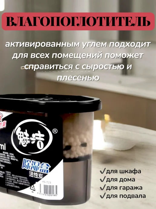 Поглотитель воздуха, осушитель воздуха, влагопоглотитель, черный, фото 2