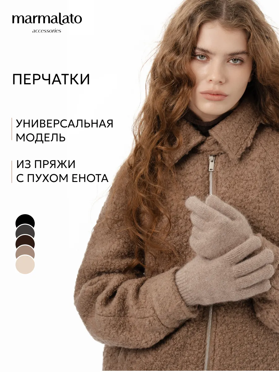 перчатки осенние зимние с шерстью