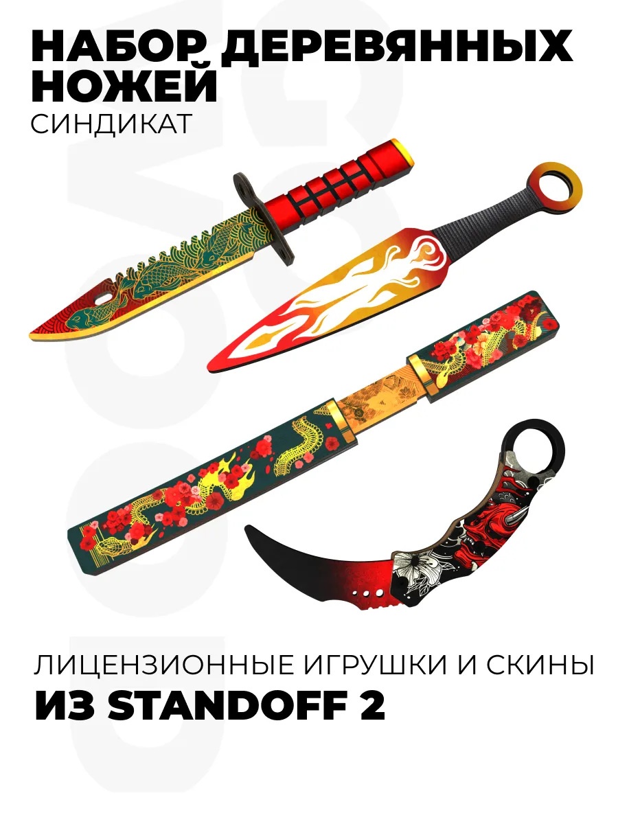 Деревянные ножи Танто М9 Кунай Мантис Standoff 2