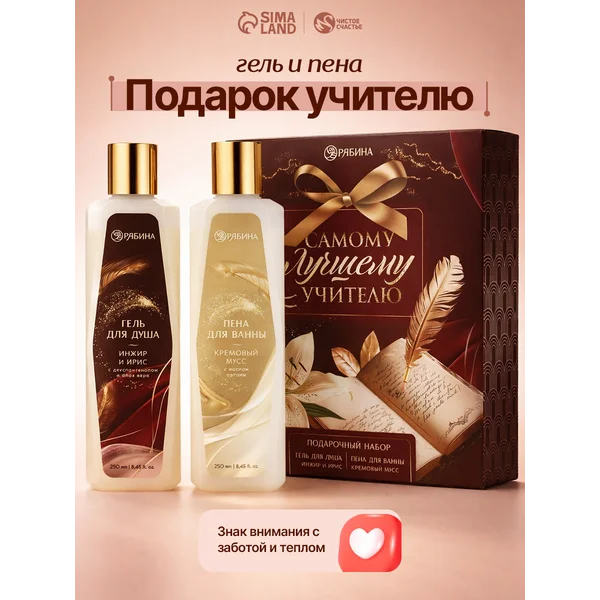Подарочный набор гель для душа и пена для ванны