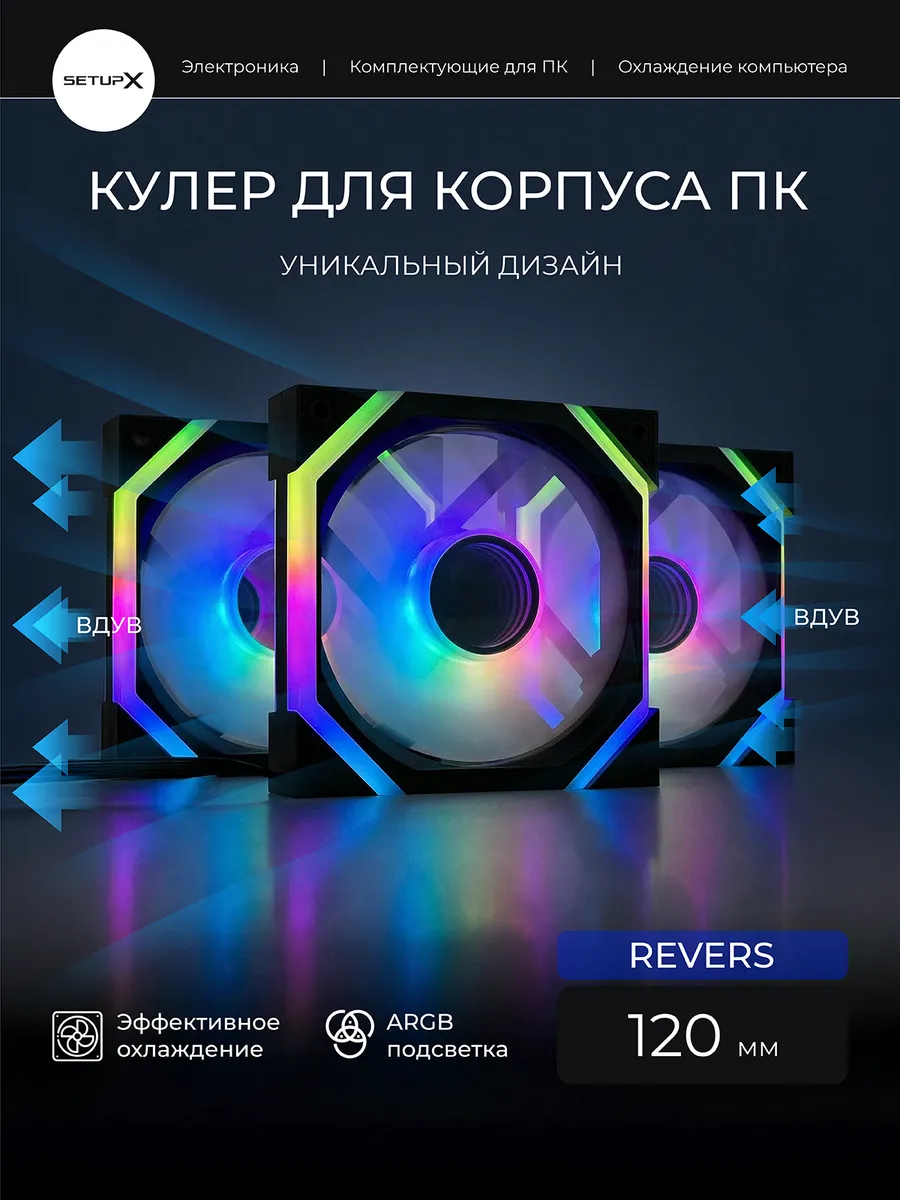 Кулер для ПК, вентиляторы 120 мм черные реверсивные