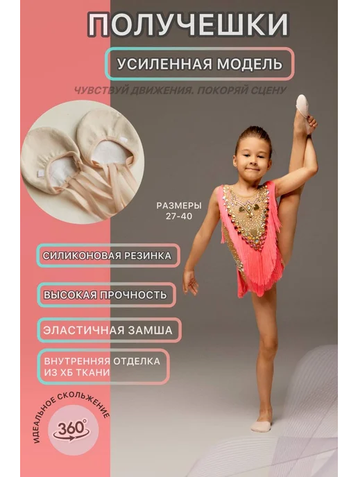 Tiyammi Получешки для гимнастики, бежевый