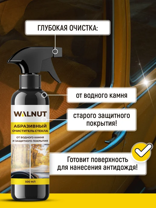 WALNUT Абразивный очиститель стекол автомобиля, 1 л, 2 шт, фото 2