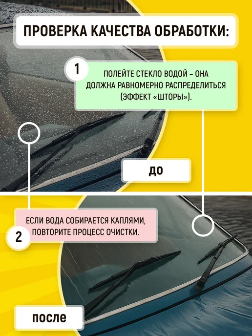 WALNUT Абразивный очиститель стекол автомобиля, 1 л, 2 шт, фото 6