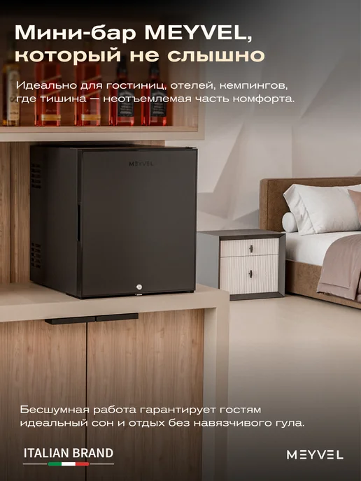 Meyvel Мини-холодильник бар MMA-30B, черный, фото 2