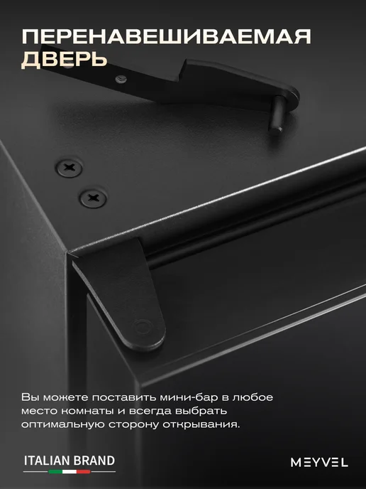 Meyvel Мини-холодильник бар MMA-30B, черный, фото 4