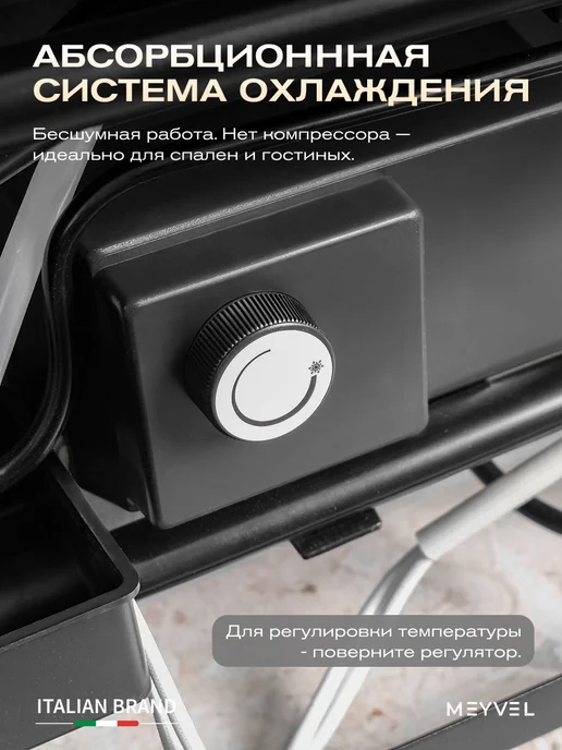 Meyvel Мини-холодильник бар MMA-30B, черный, фото 8