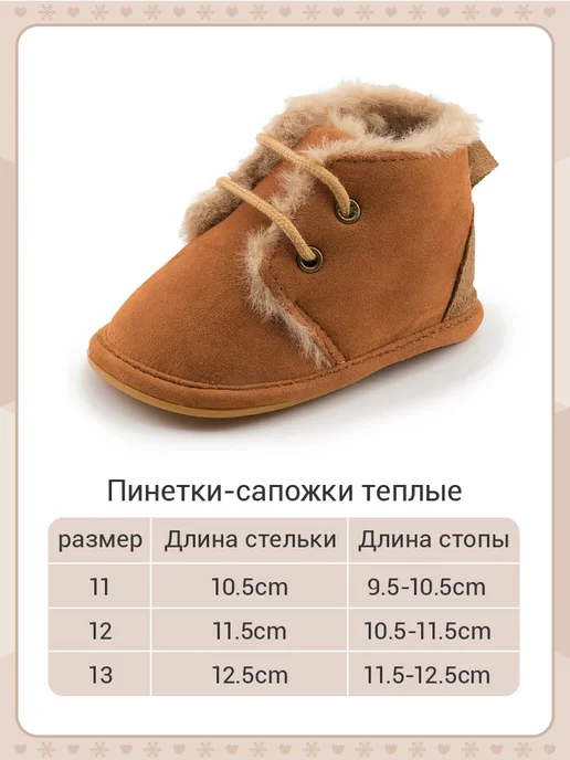 Mgbb Fashion Пинетки для новорожденных теплые, коричневый, фото 2
