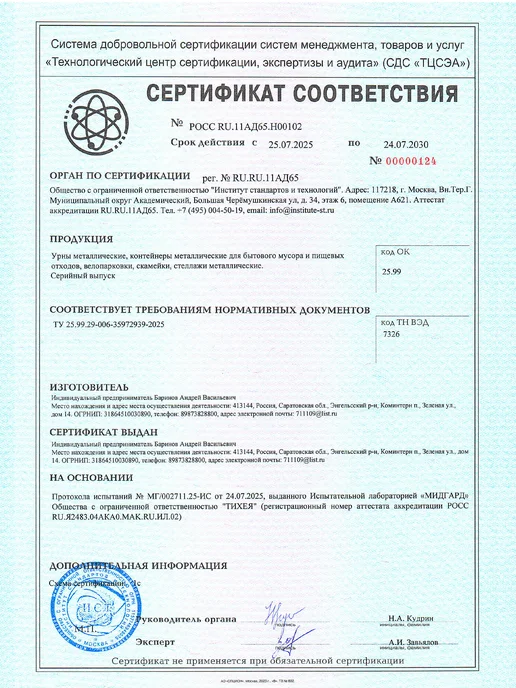 Стандарт-Сар Урна навесная УС серая, черный, фото 6
