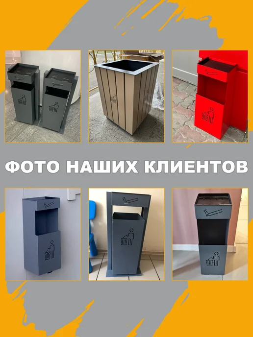 Стандарт-Сар Урна навесная УС серая, черный, фото 7
