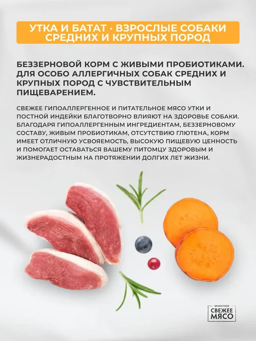 Сухой корм Grandorf' для собак, беззерновой, крупные, средние, утка, 6 кг, фото 2