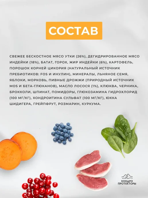 Сухой корм Grandorf' для собак, беззерновой, крупные, средние, утка, 6 кг, фото 4