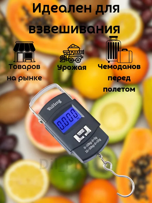 Dil_Pro Весы ручные, электронные безмен до 50кг, 50 кг, фото 2