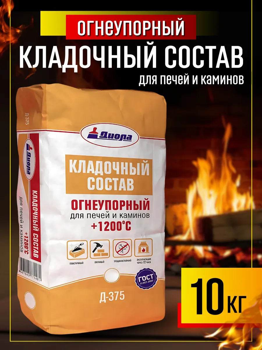 Огнеупорная смесь для печей кладочный состав