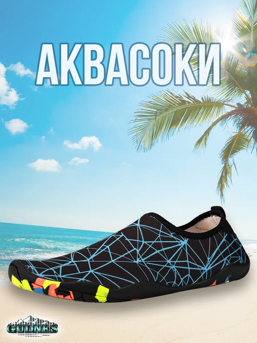Аквасоки