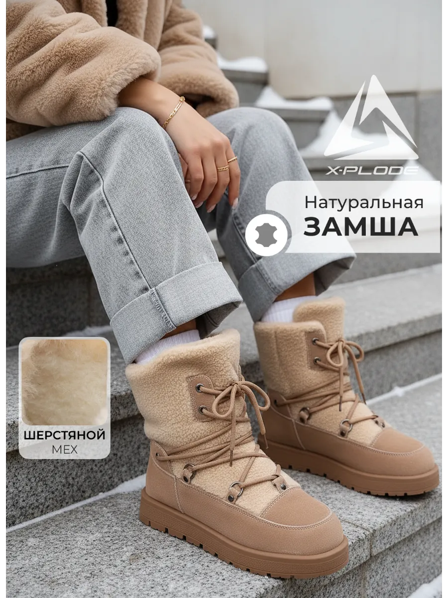 Зимние угги на платформе с мехом