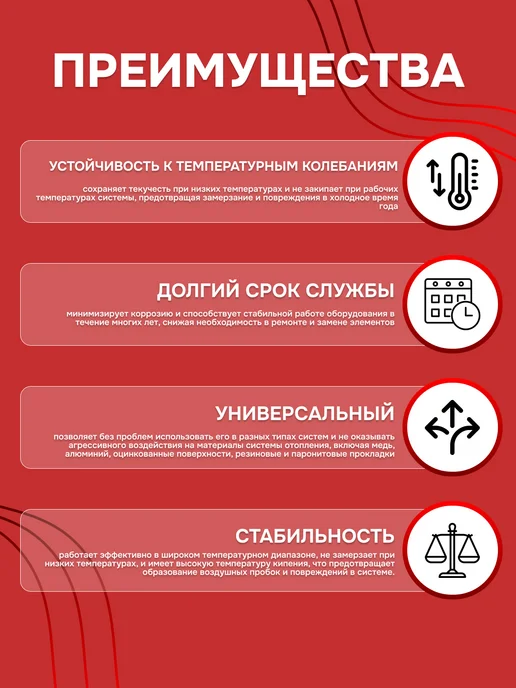 Purelysept Этиленгликолевый теплоноситель 20 кг, -65°C, 10 кг, фото 3