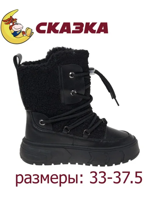 Сказка Дутики для девочек зимние сапоги, черный, фото 2