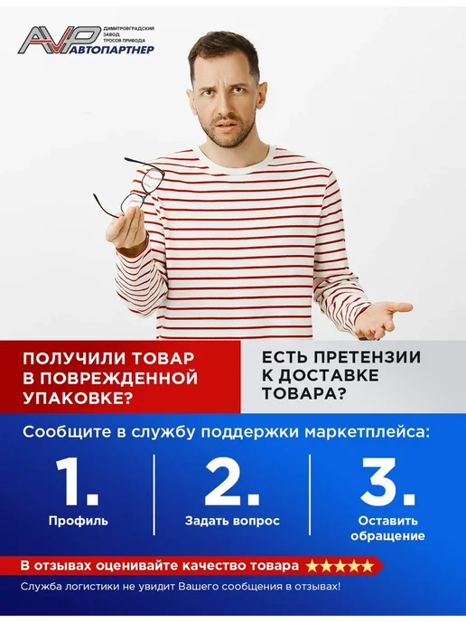 AVP Автопартнер Трос ручника для Калина Спорт под гайку (ЗДТ), вариант, фото 7