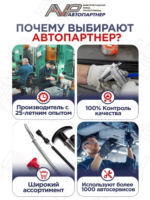 AVP Автопартнер Трос ручного тормоза для Chevrolet Niva, Travel, 2 шт, фото 7