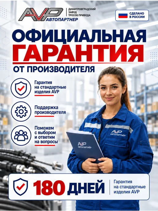 AVP Автопартнер Трос ручного тормоза для Нива Шевроле, Тревел, вариант, фото 5