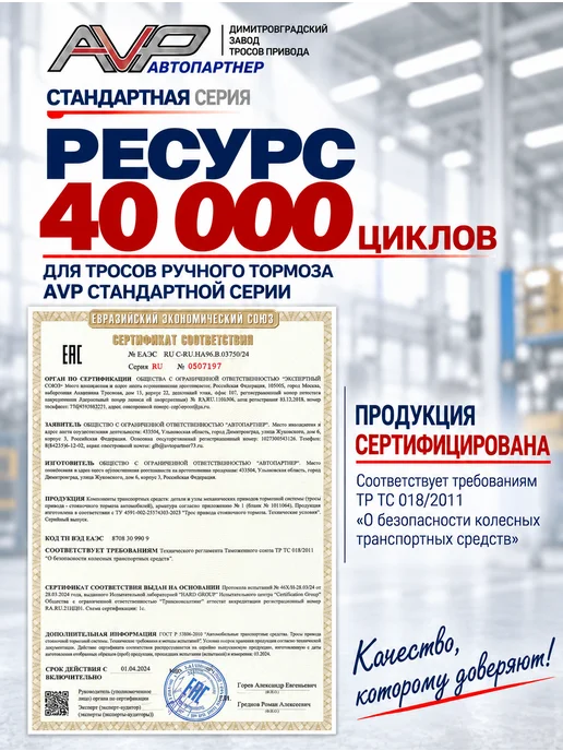 AVP Автопартнер Трос ручного тормоза для Нива Шевроле, Тревел, вариант, фото 6
