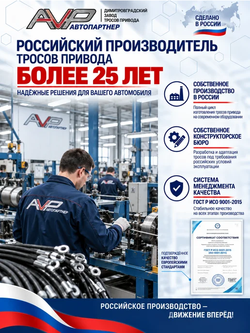 AVP Автопартнер Трос ручного тормоза для Нива Шевроле, Тревел, вариант, фото 8